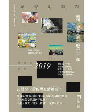 書封 訊號山劇院